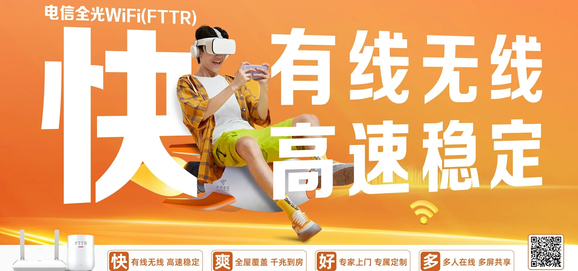 中国电信 利通区电信宽带 宽带套餐